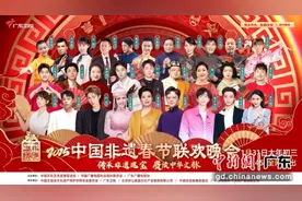 2025中国非遗春节联欢晚会定档大年初三图片