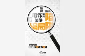 【反诈小课堂】“反诈”超全图解攻略图片