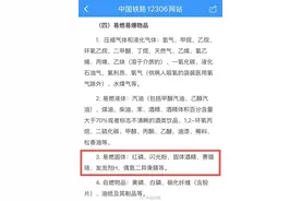 “乒乓球过不了安检”引热议，还有哪些运动器材不能带上高铁？图片