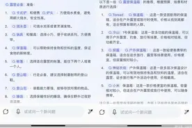 淘宝内测大模型原生AI应用“淘宝问问”图片