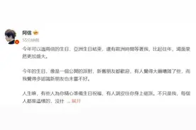 热搜爆了！阿信发长文回应“假唱风波”图片