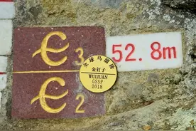 全球第69颗“金钉子”正式落户贵州剑河图片