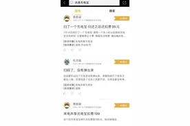 深度调查:共享充电宝，还是一门好生意吗？图片