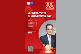 预见2025｜杨博光：人民币资产极具高性价比，或成全球流动性外溢首选图片