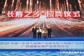 广西长寿之乡达37个，占全国1／3以上图片
