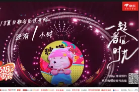 《京东618夏日歌会》超前剧透来袭！实力唱将舞台现场提前看图片