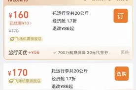 杭州-上海航班开通！高铁45分钟能到，为啥还要坐飞机？图片