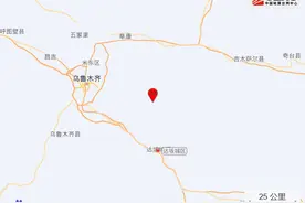 新疆乌鲁木齐市达坂城区发生4.6级地震，震源深度32千米图片