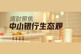 能圆上市梦？成都农商行迎80后新行长，近年高管层调整较密图片