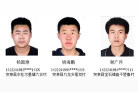 内蒙古这8人是非法滞留境外涉诈高危人员，警方发公告限期回国图片