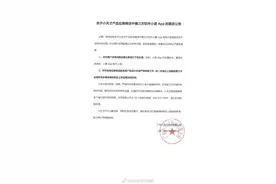 小天才公告：下架、整改图片