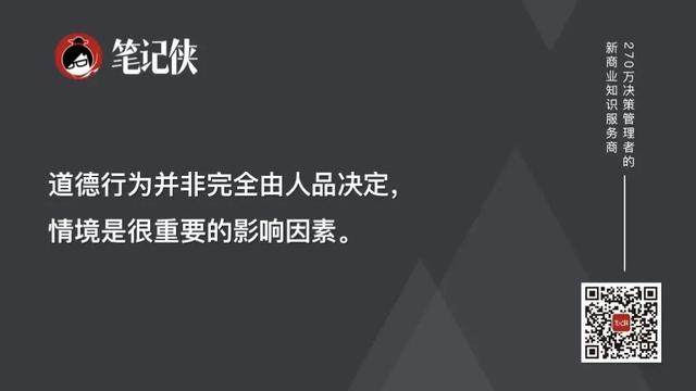 人性的这个弱点	，比谎言更可怕