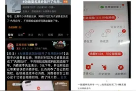双11“先用后付”新玩法频遭吐槽，上海消保委：平台应充分说明逾期后果及相关风险图片