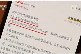 退件快递变“盲盒”？被焦点访谈曝光的企业遭立案调查图片