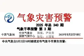 江苏南部特旱！镇江一地将人工增雨！图片