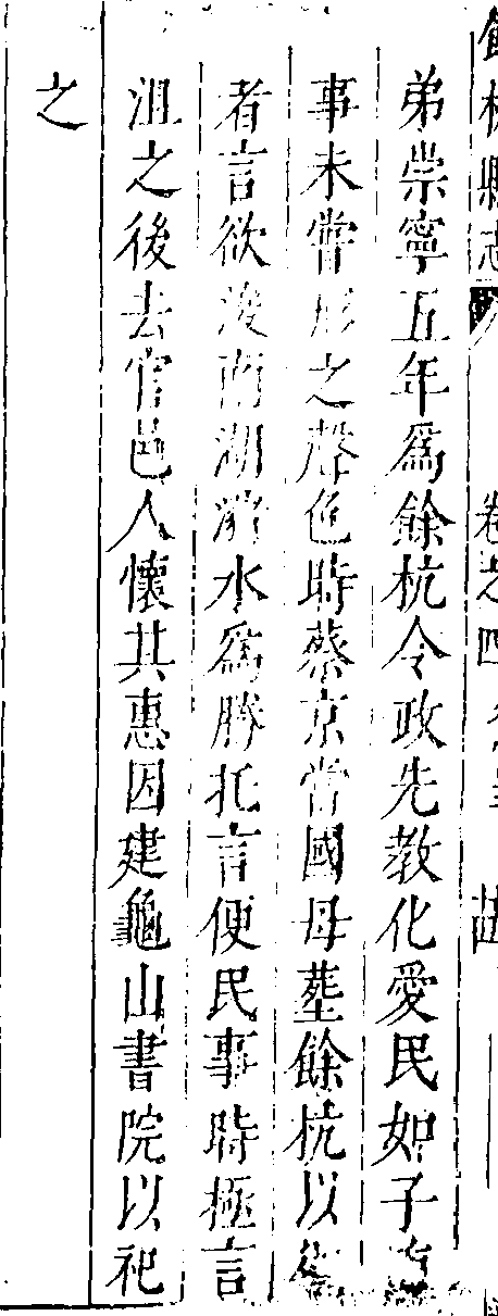 苕溪三贤记：千年治水，一脉城兴