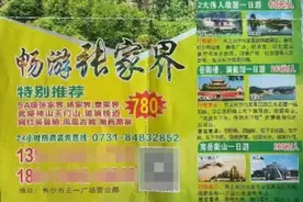 参团游遭甩客？游客称咨询“国旅”却和“中旅”签约，带团的又是另一家图片
