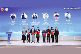 松江工匠学院揭牌成立 “1+N+X”体系助力技能人才培育图片