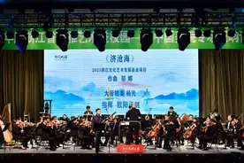 浙江交响乐团携琴逐浪热演十场《济沧海》图片