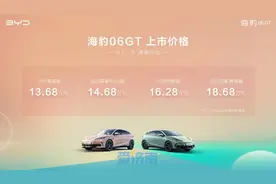 超百项全系标配，年轻家庭多功能用车，比亚迪海豹06GT售价13.68万元起图片