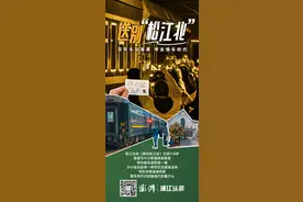 送别“松江北”：一座百年车站的落幕和它带走的慢车时代图片