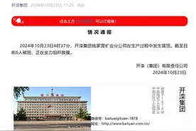 河北唐山一矿厂发生冒顶事故致6人被困，当地：正在救援中图片