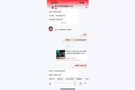 罗马仕召回充电宝遭遇快递收寄难，多个平台客服消息已读不回图片
