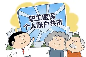 北青快评｜医保个账跨省共济要实惠也要便捷图片