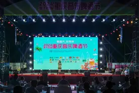 激情仲夏，嗨“啤”南滨！2024第十四届重庆音乐啤酒节开幕了图片