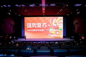 源头厂商“破卷”!1688公布“产业带强势复苏”五大举措图片