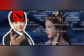 老Dota的回忆杀游戏，请来了十年前最顶级的“原班人马”图片