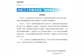 官方通报：欺诈属实，罚25万！图片