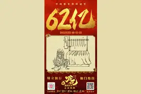 对话“3岁百亿影人哪吒”背后的动画人：为几秒，磨几年图片