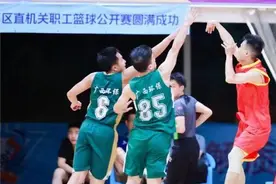 2024年广西区直机关职工篮球公开赛落幕图片