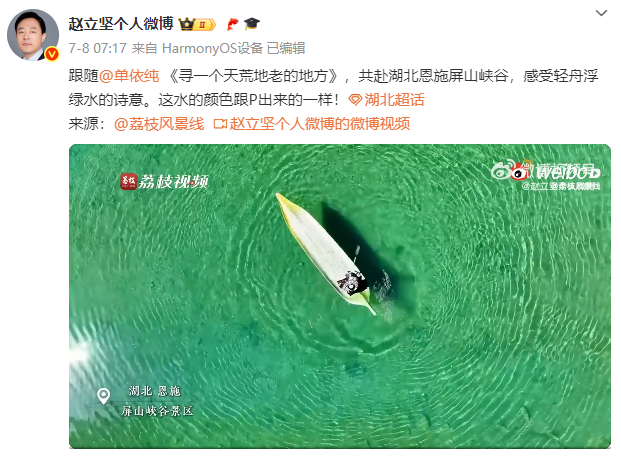 外交部赵立坚热情推荐的恩施这4个地方，究竟有多美？
