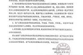 今天，周杰伦长沙演唱会再次开票！警方提醒图片