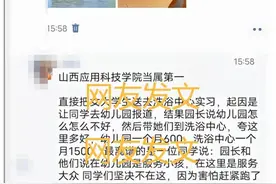 将学前教育女生送往洗浴中心实习？哪怕是个人信口开河也荒谬图片