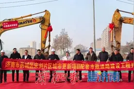 冲刺“开门红”丨两个项目同时开工，历城区城市更新驶入快车道图片