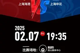 前瞻：中国足坛战火重燃，“沪上双雄”超级杯约战昆山图片