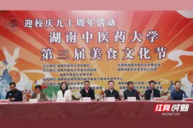 味美九秩，食庆华章——湖南中医药大学举办第三届美食文化节图片