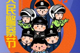 快来快来，我们又要送“警察小熊”啦！🥰🥰🥰获得方式，速戳→图片