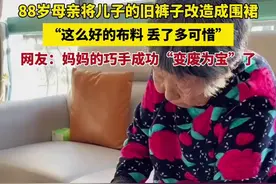 88岁母亲将儿子的旧裤子改造成围裙，“这么好的布料 丢了多可惜”，网友：老一辈的节俭和巧手，都是无价宝图片