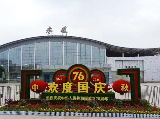 红旗飘扬，盛装迎宾