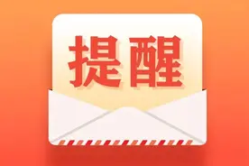 最新提醒！直播间买东西必看→图片