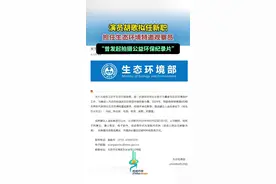 演员胡歌拟任新职，担任生态环境特邀观察员，他曾发起拍摄公益环保纪录片图片