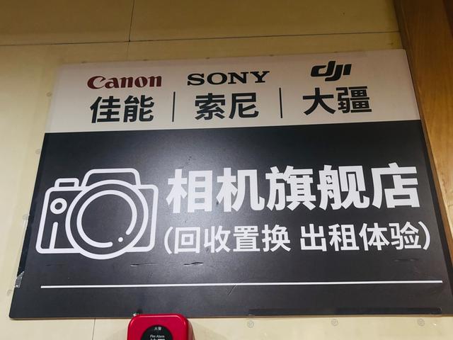 十一假期前相机租赁生意火爆：有门店价格上调20%，有客人在8月上旬就已提前预订国庆的相机