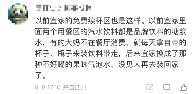 这幕冲上热搜第一！知名超市"免费"服务被顾客狂薅？网友争论…