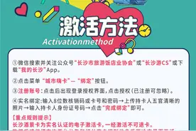 在长沙被硬控48小时  全是因为这个省钱搭子！图片