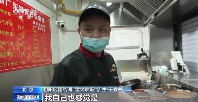北京团结湖“猛火炒饭”火上央视！店面刚开没几天，有人说没有以前香了，店主：好办！