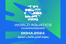 游泳世锦赛“年年见”  这次是在多哈图片